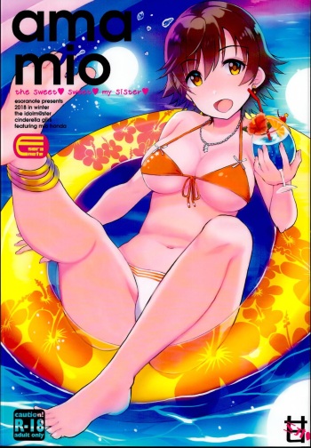 (C95) [Esora note (Majima Shiroyuki)] amamio (THE IDOLM@STER CINDERELLA GIRLS) [English] [GenericWeeb] cover