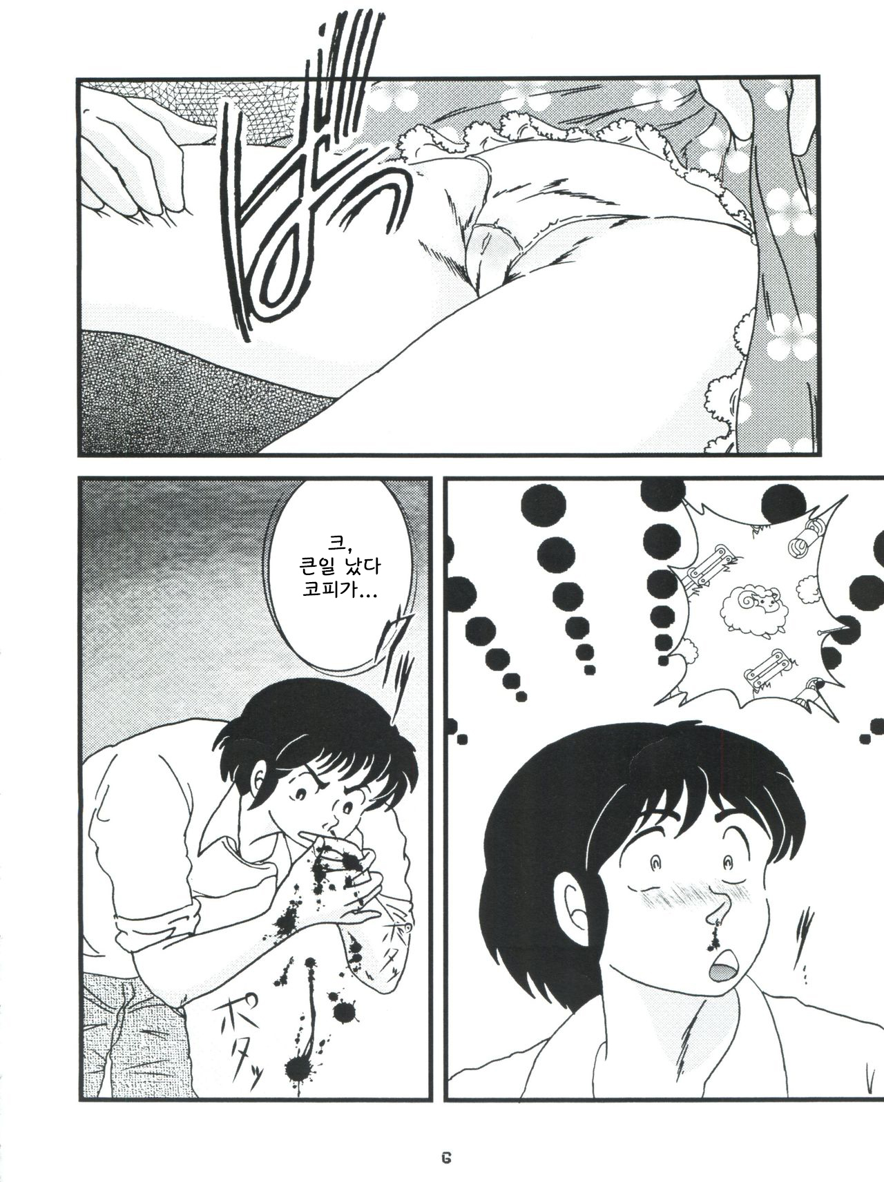 Fairy 7 page 10 full