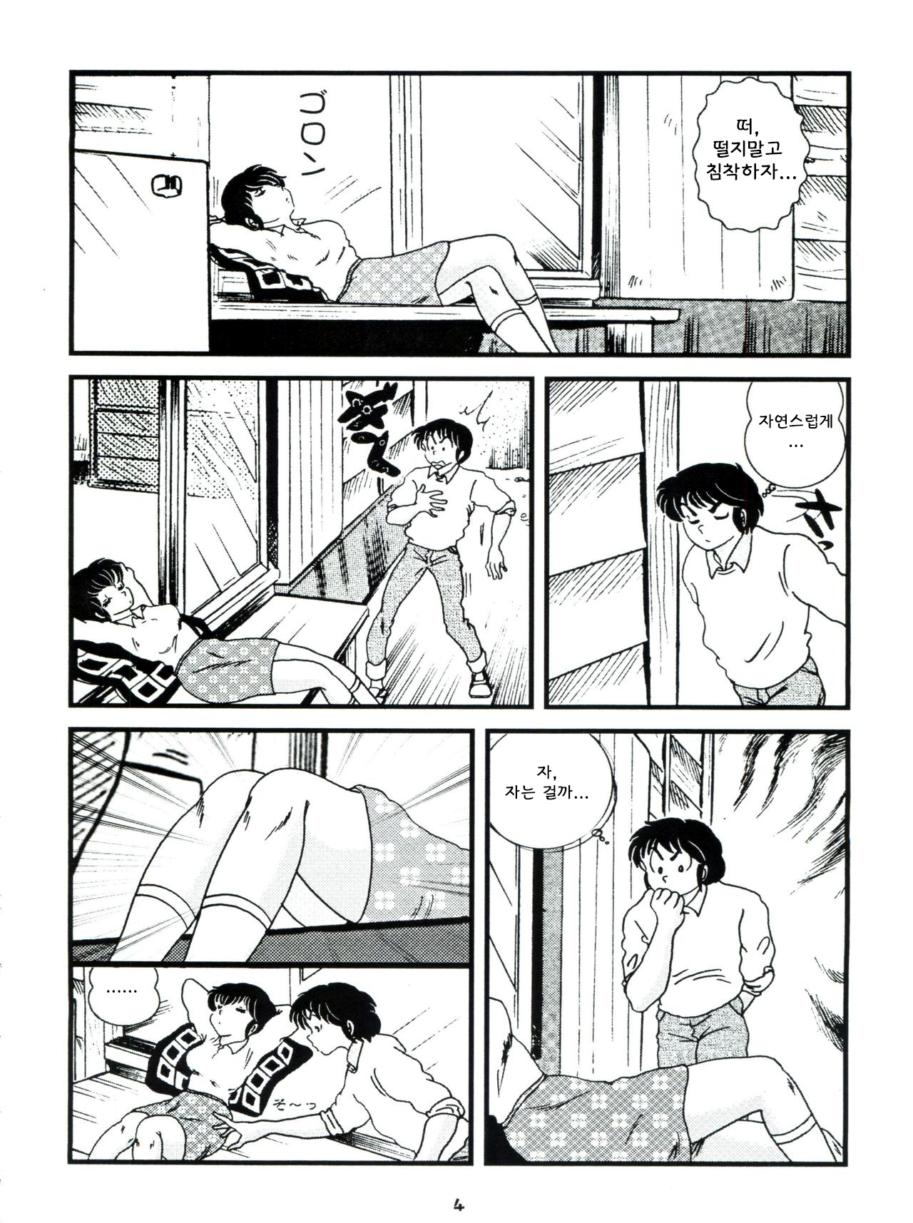 Fairy 7 page 8 full