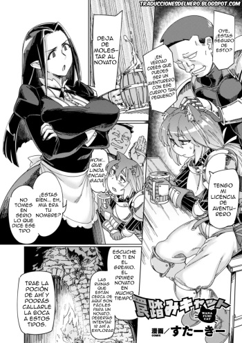[SexyTurkey] Wana Fumi Cat | Él gato en pasos a ser trap (2D Comic Magazine Otokonoko o Shiriana Kairaku de Mesu Ochi Ryoujoku! Vol. 1) [Spanish] [Delnero] [Digital] cover
