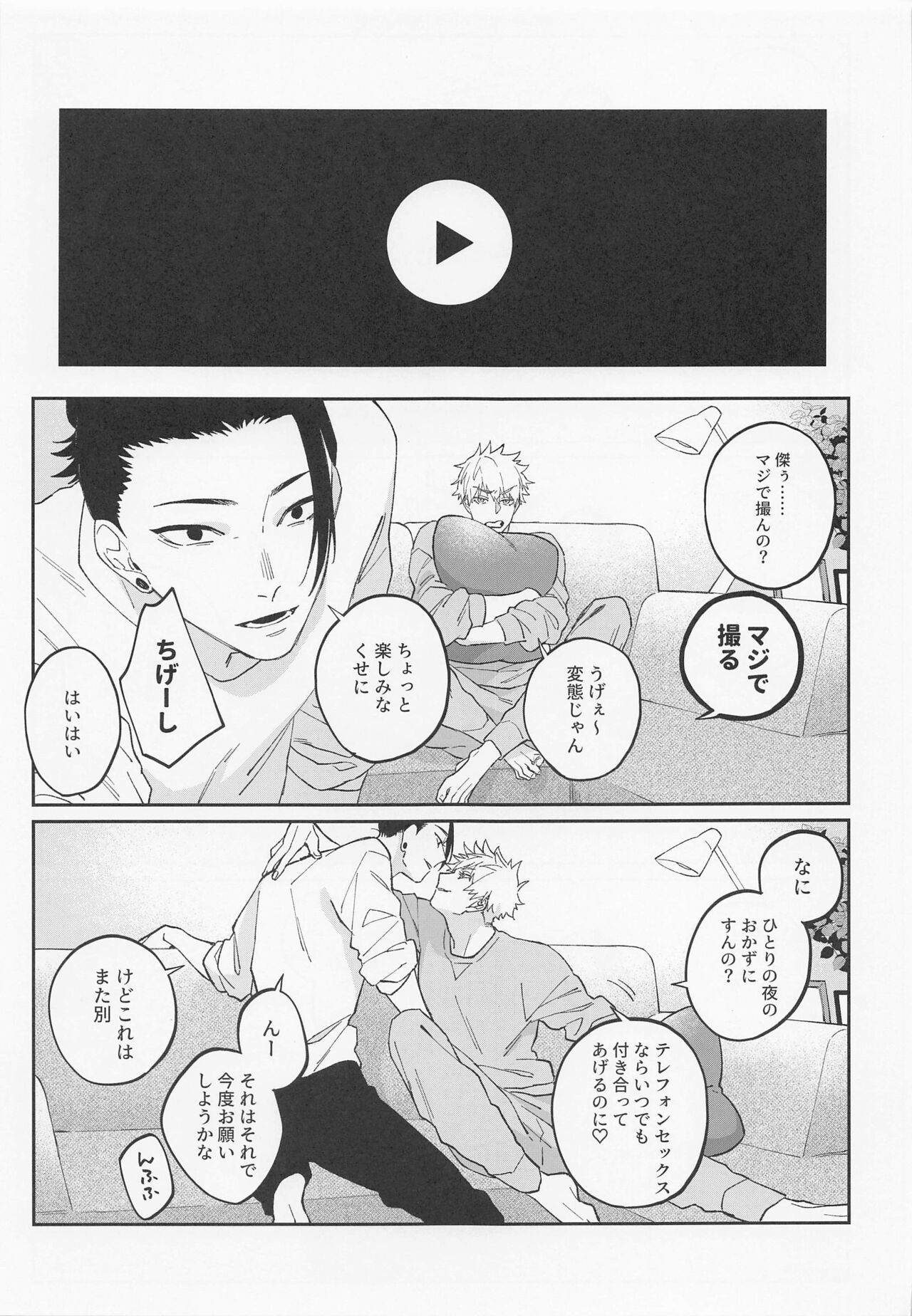 Kawaii Kimi, Eikyuu Hozonban. page 11 full