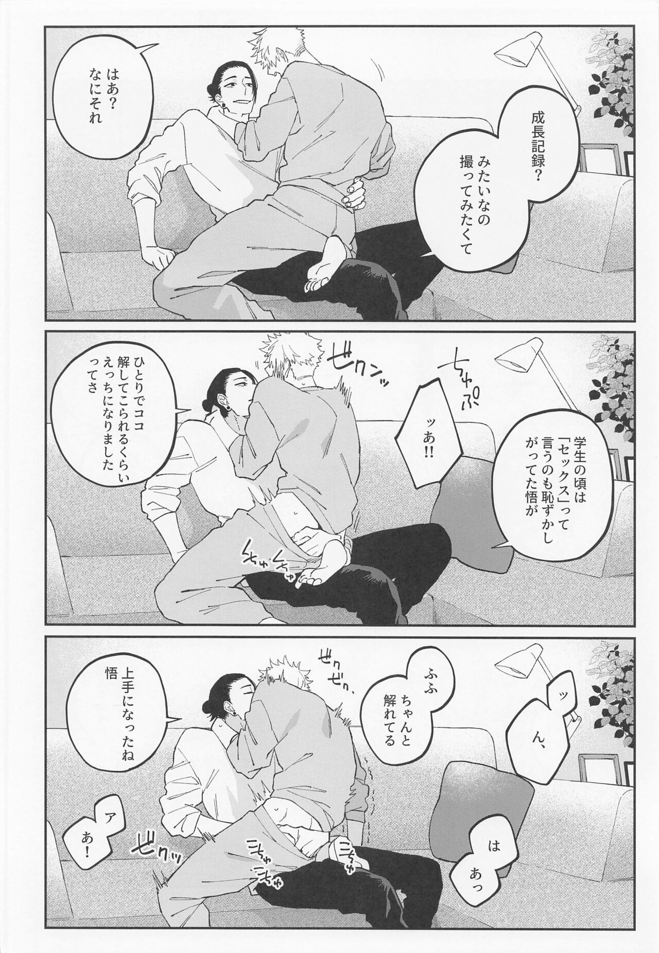 Kawaii Kimi, Eikyuu Hozonban. page 12 full