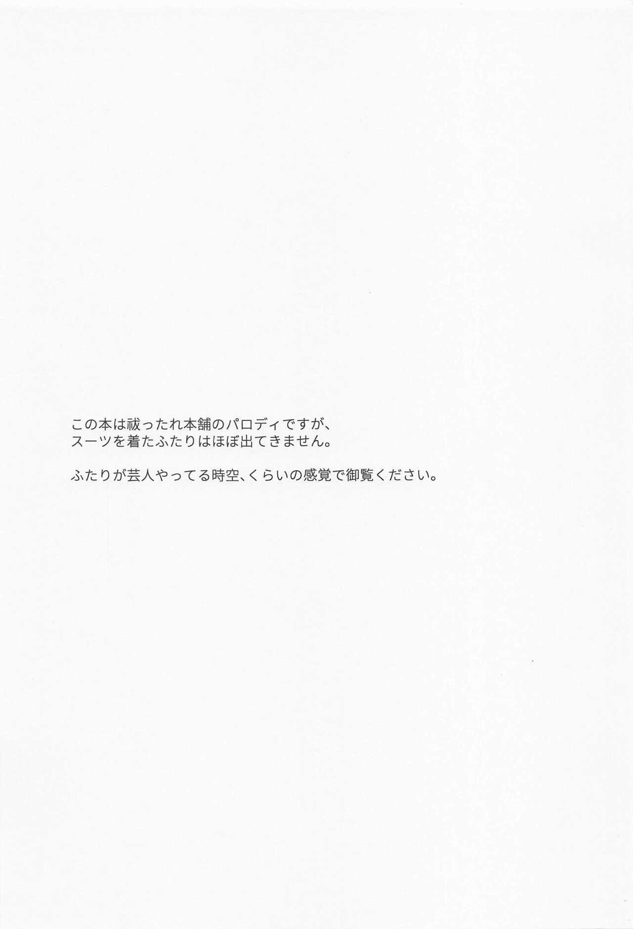 Kawaii Kimi, Eikyuu Hozonban. page 2 full