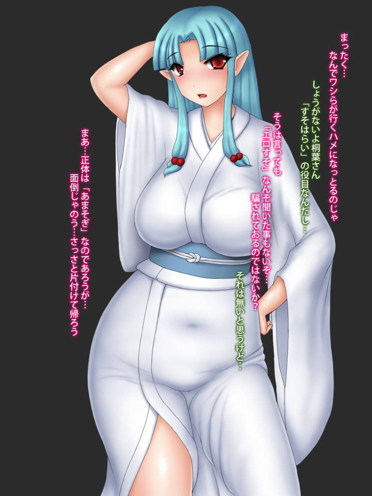 Kiriharami page 2 full