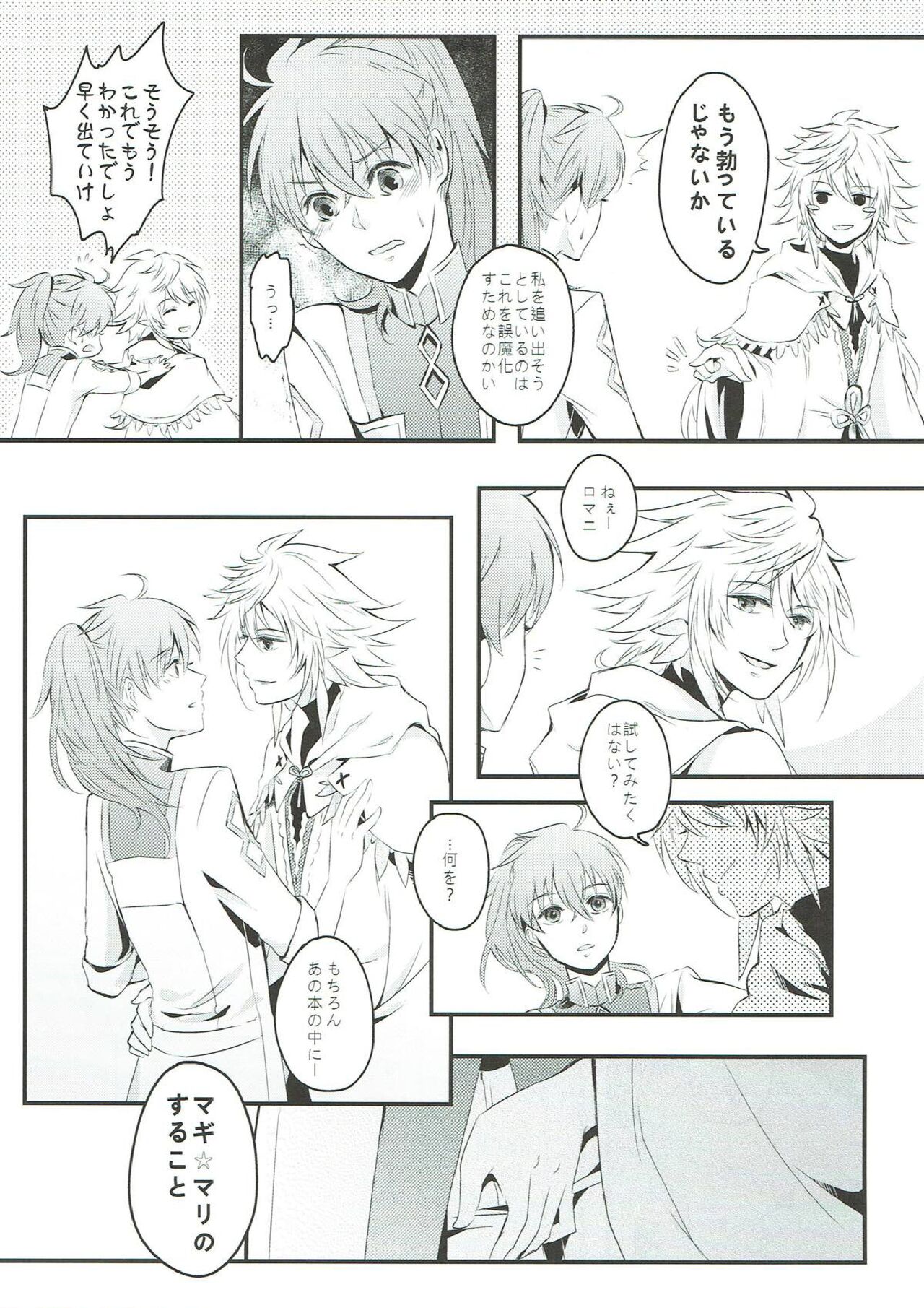 Boku no Baacharu Aidoru ga 〇〇〇〇 na wake ga nai! page 12 full