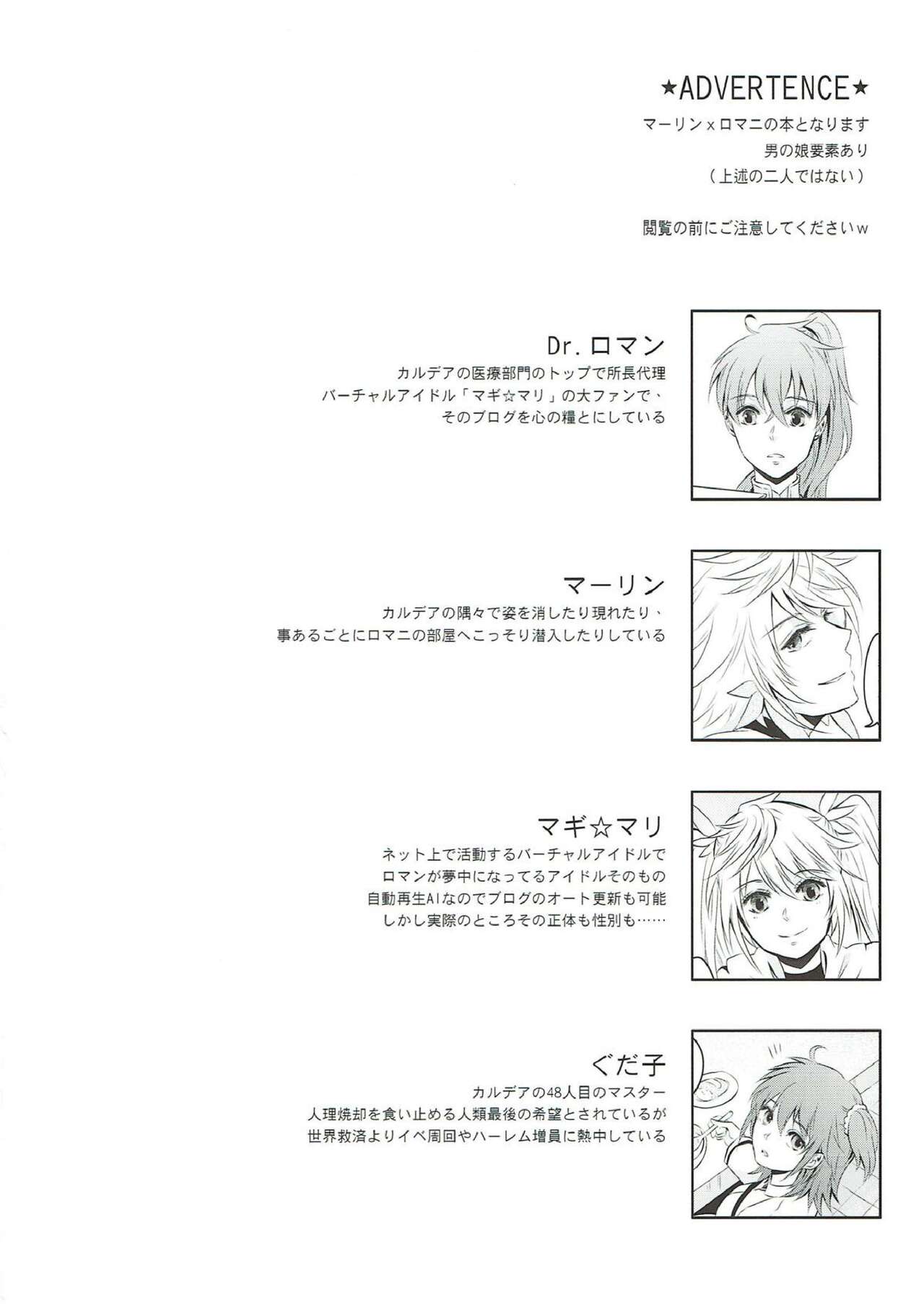 Boku no Baacharu Aidoru ga 〇〇〇〇 na wake ga nai! page 3 full