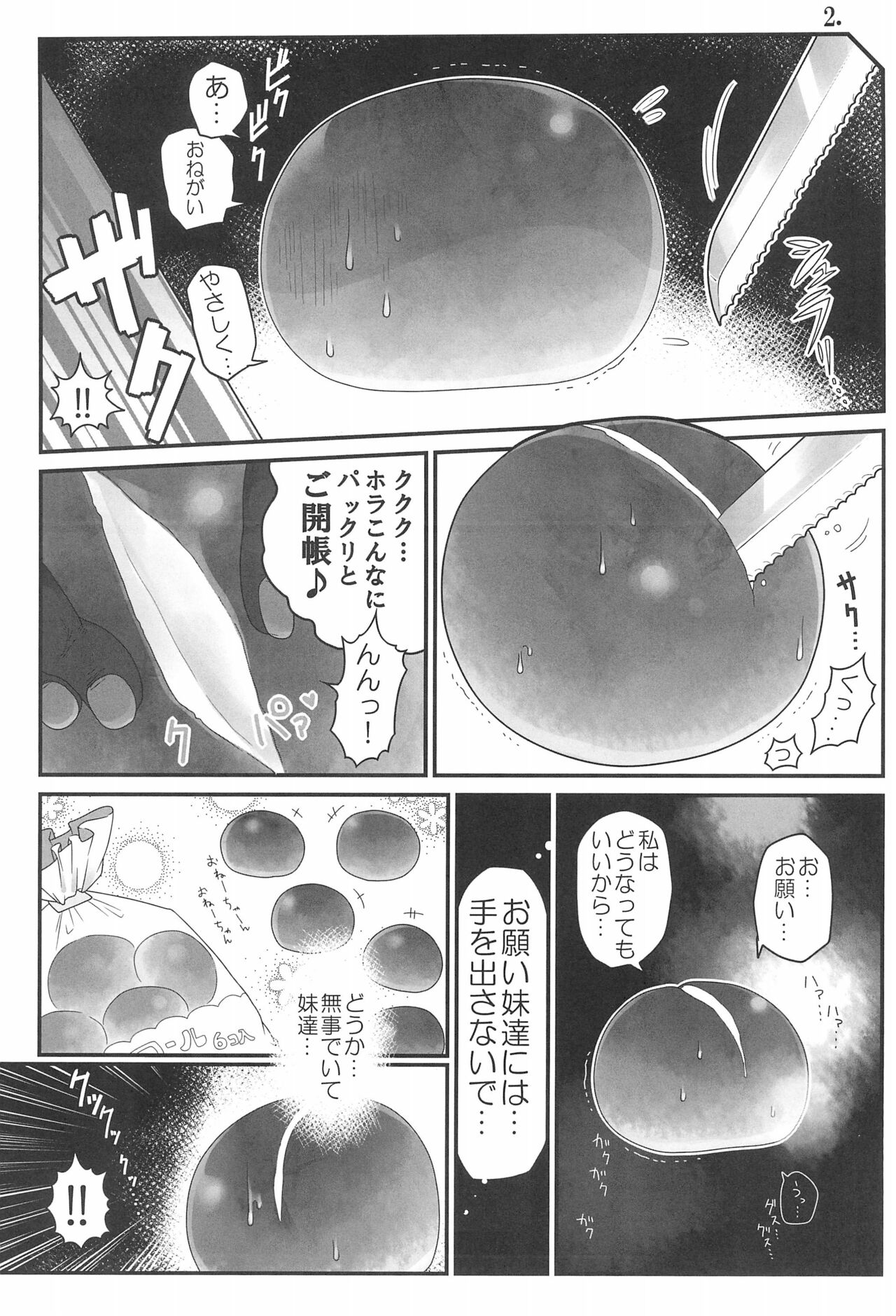 Panpan page 11 full