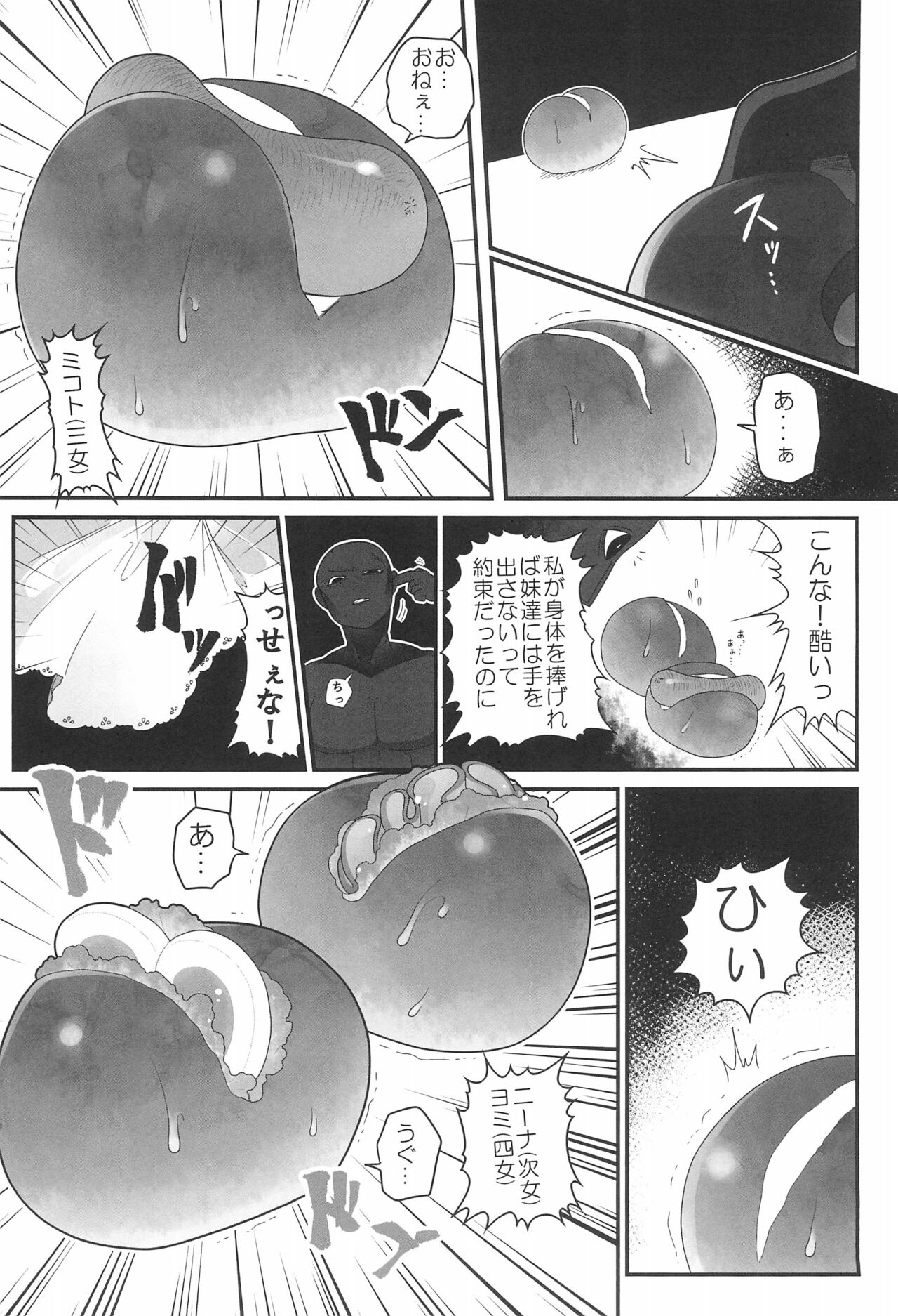 Panpan page 12 full