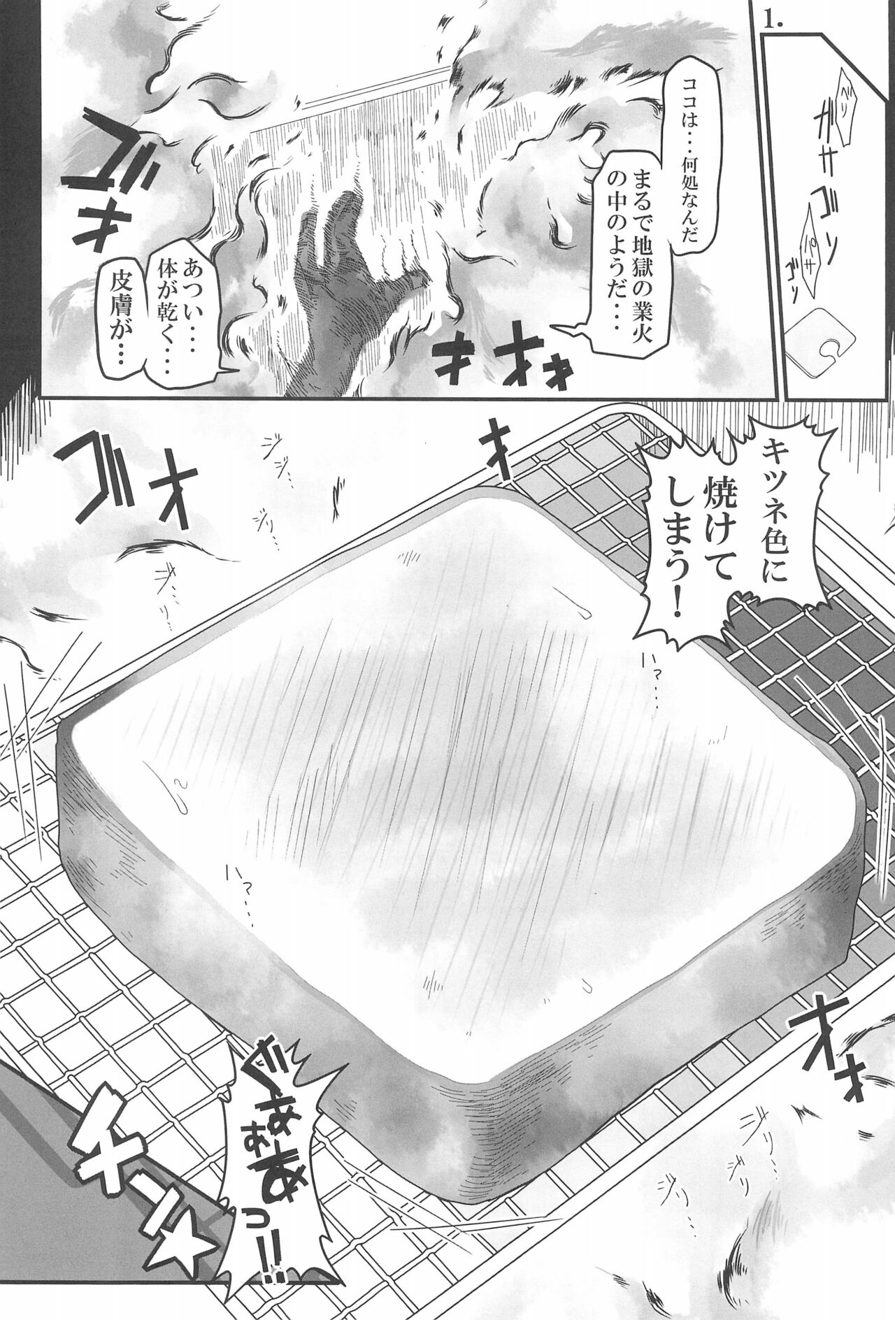 Panpan page 5 full