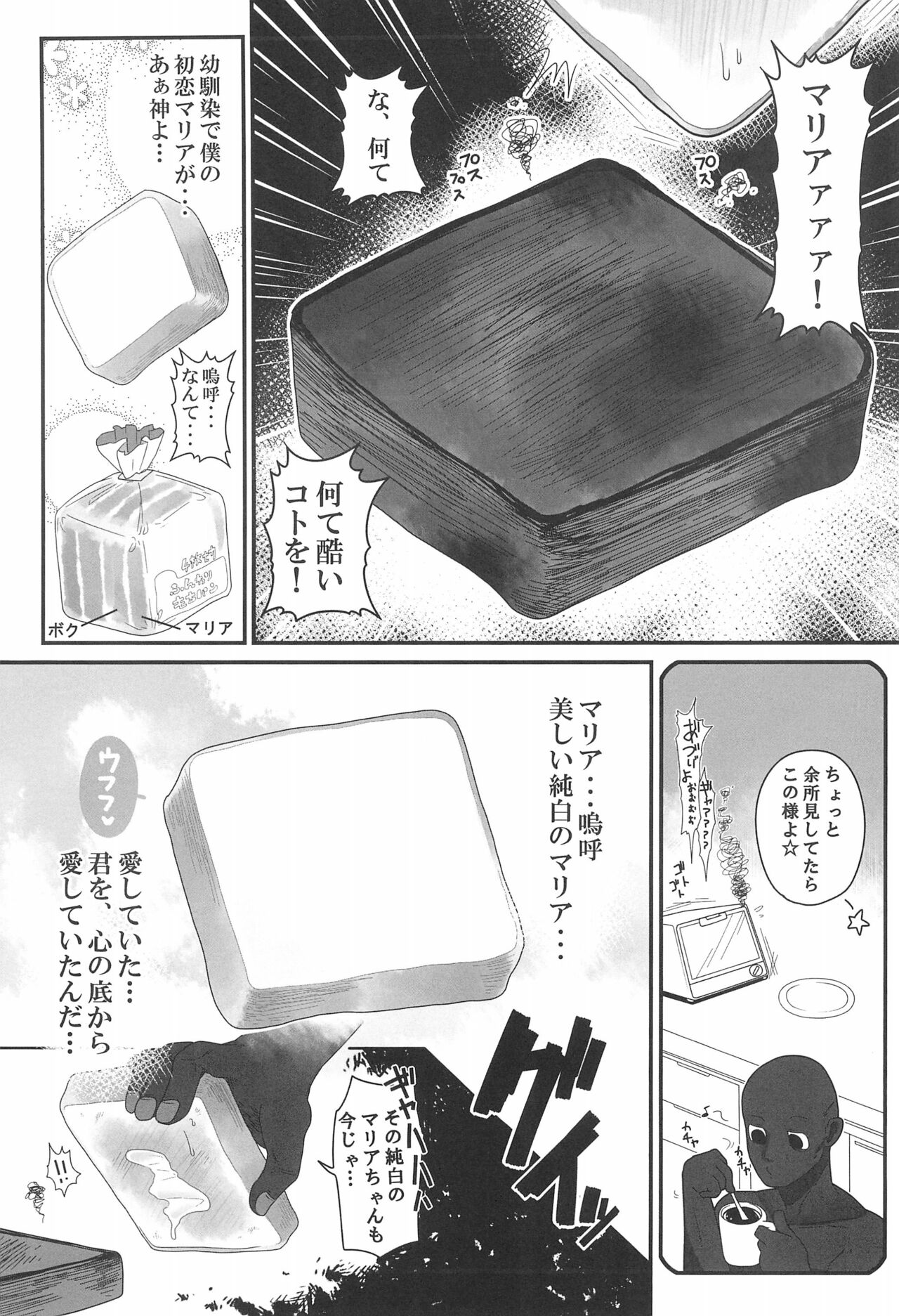 Panpan page 7 full