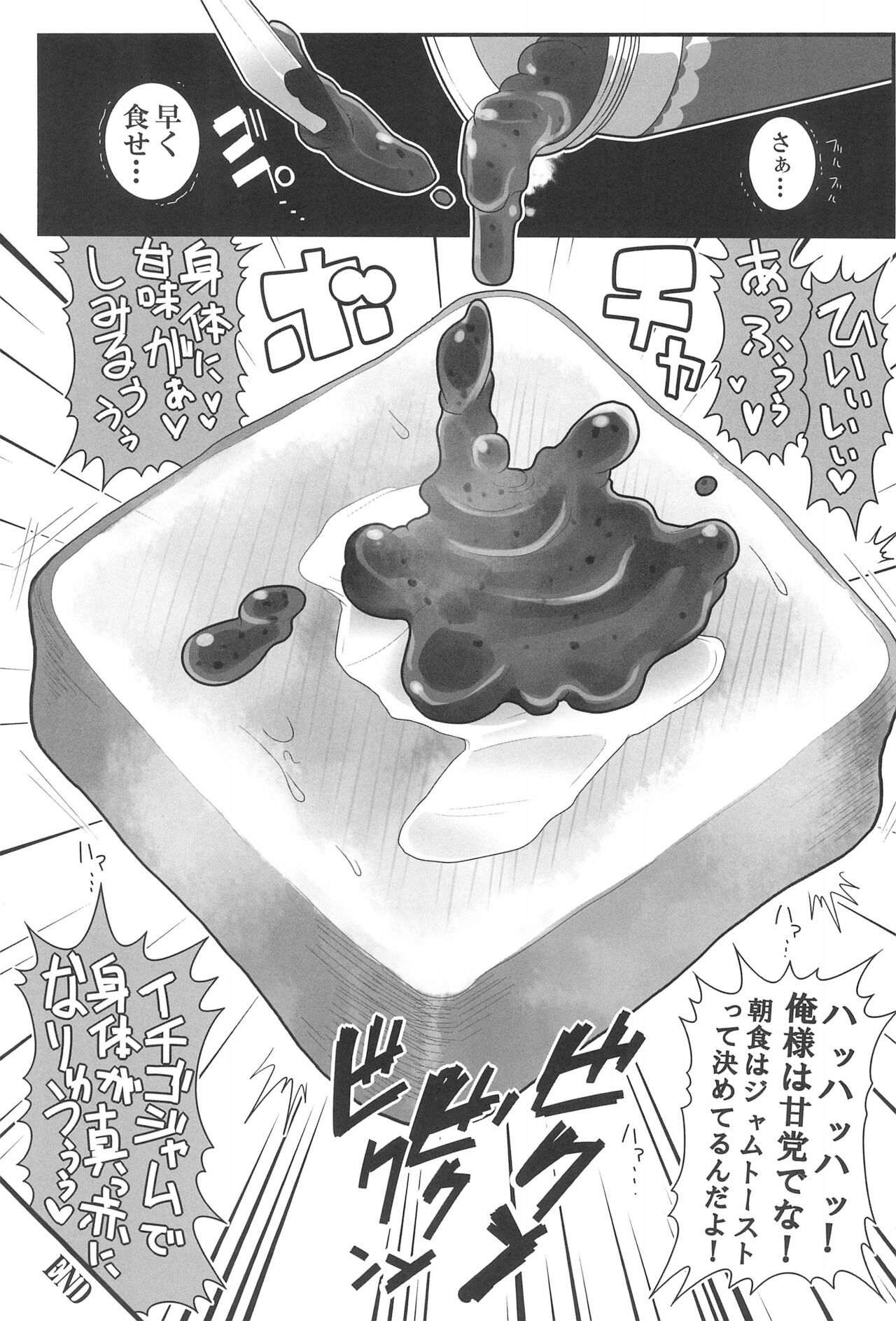 Panpan page 9 full