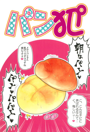 (Kansai Comitia) [Black Crusher (Donguri)] Panpan cover