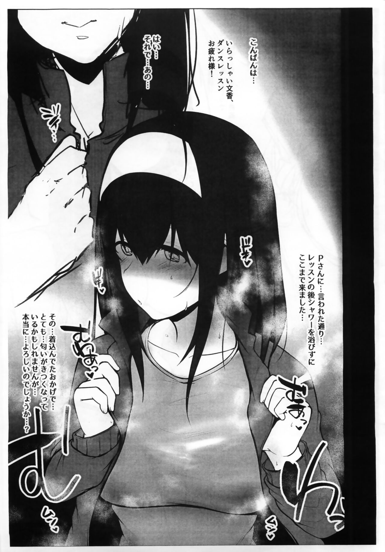 Kouiu no ga... Osuki Nan desu ne. page 2 full