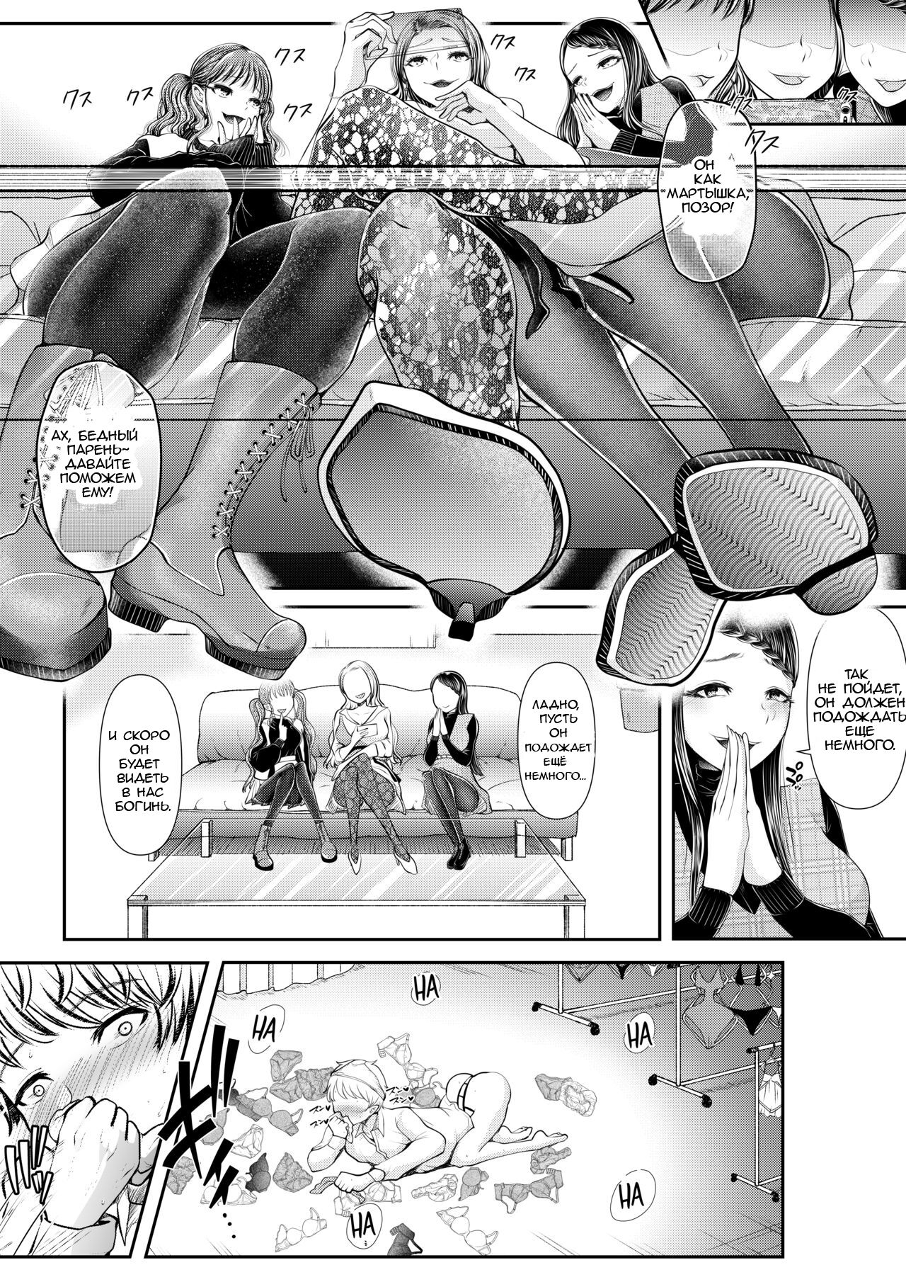 Mitsugi Maso Otoshi Daisakusen! ~Fashion Circle no Shikin Choutatsuhou~ page 11 full