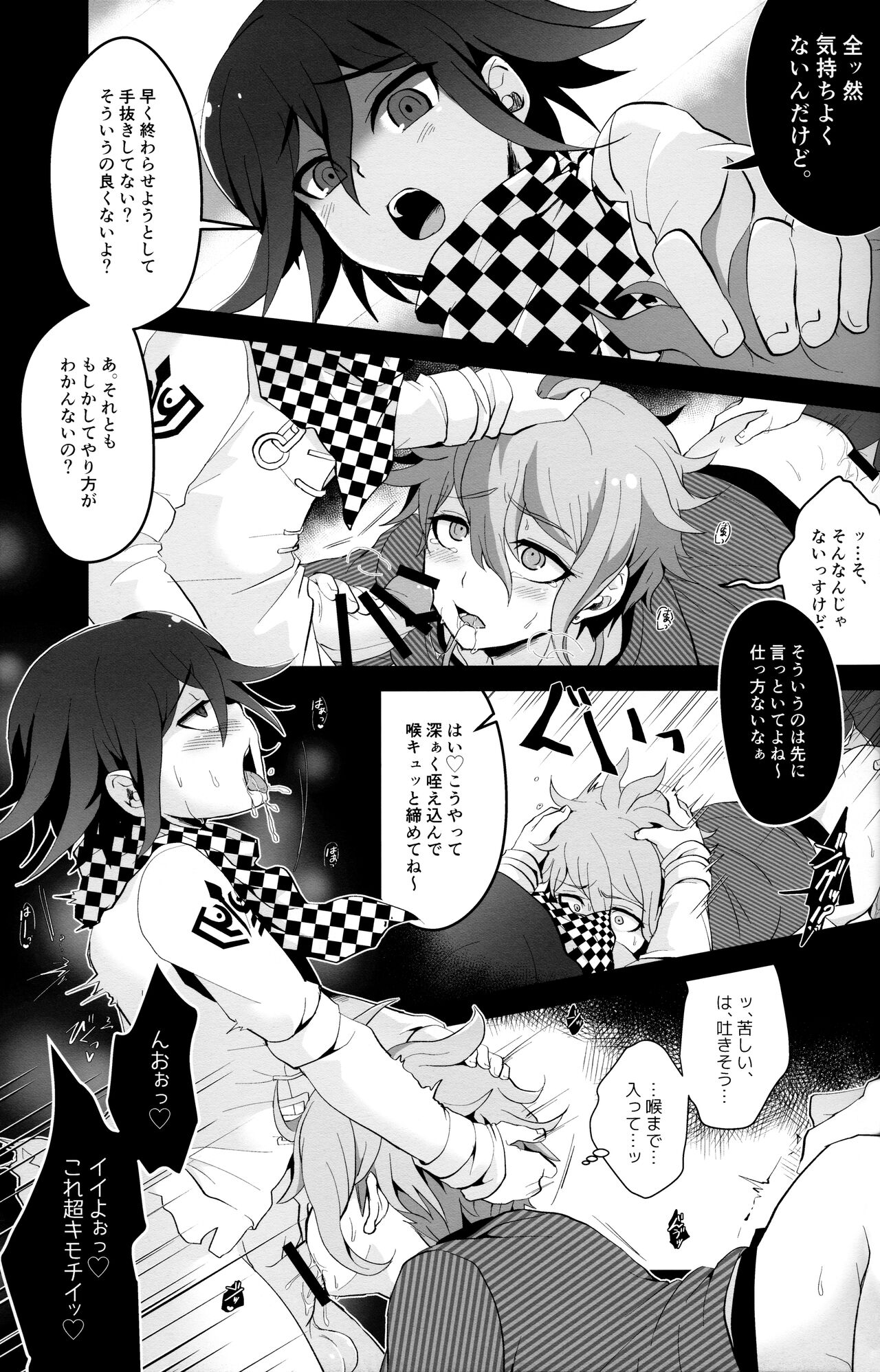 Mou Gaman Dekinai yo Amami-chan!! page 11 full