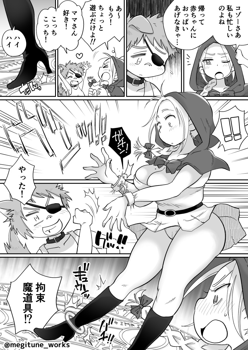 Milf Red Riding Hood is attacked by a Shota Bad Wolf page 5 full