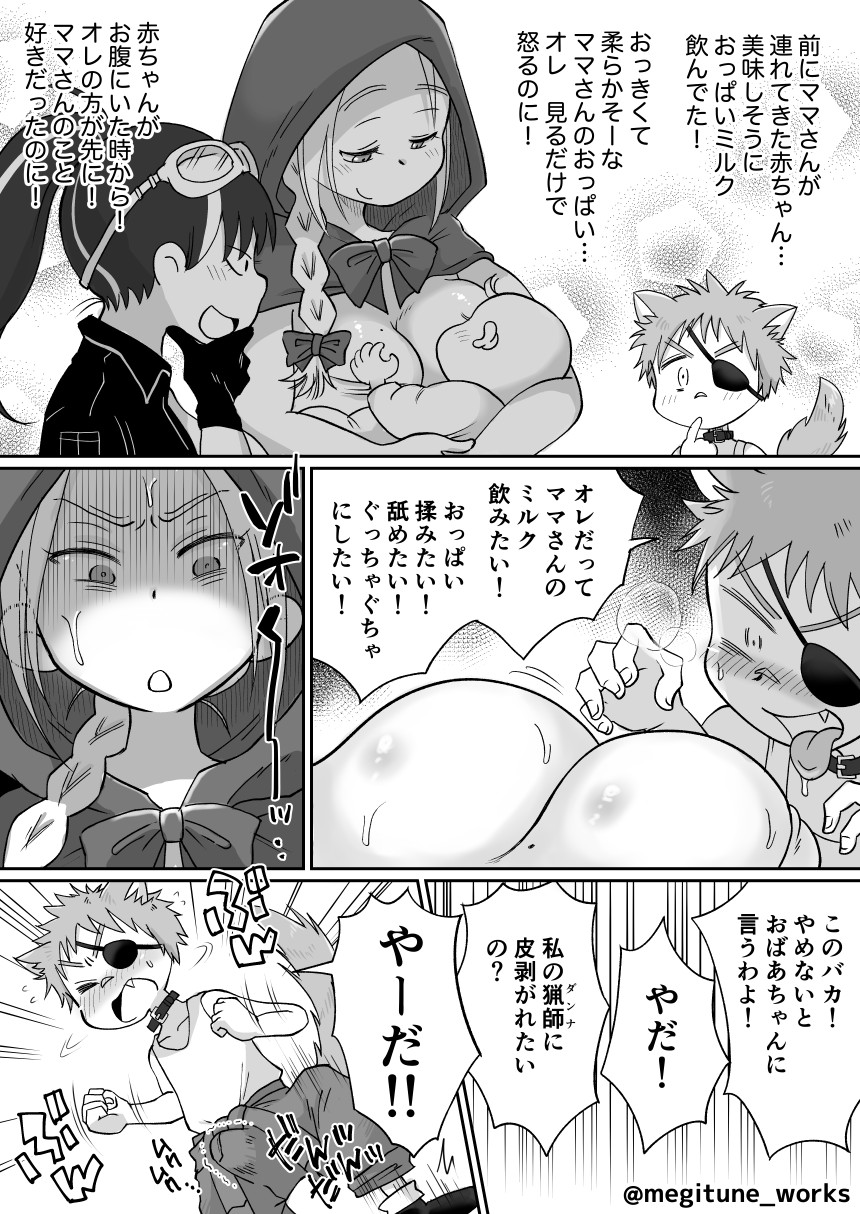Milf Red Riding Hood is attacked by a Shota Bad Wolf page 7 full
