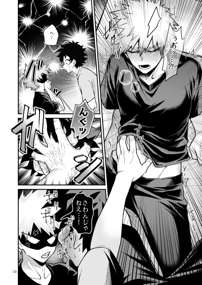 ZANKA page 11 full