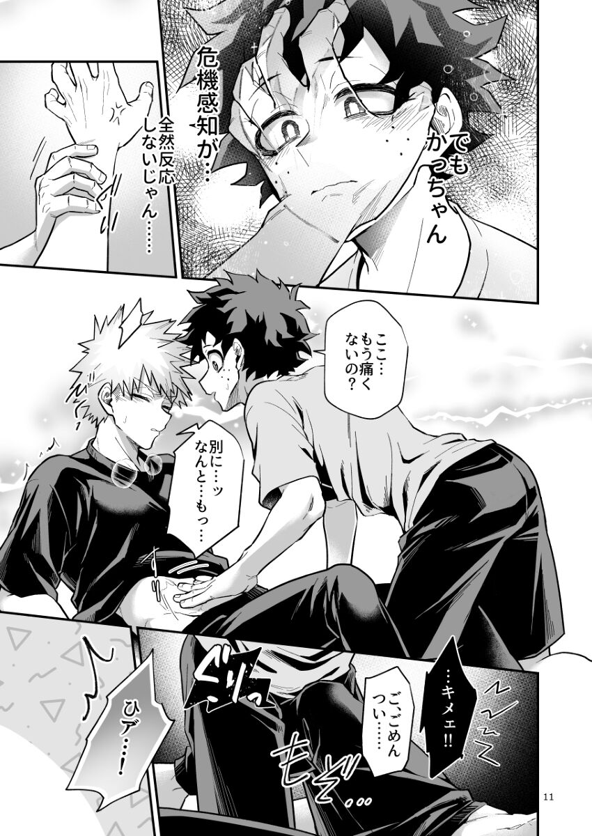 ZANKA page 12 full