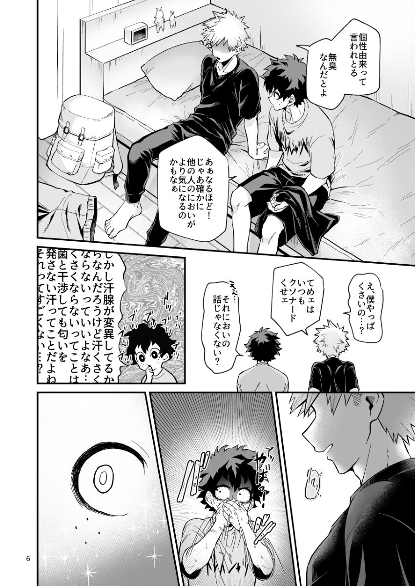 ZANKA page 7 full