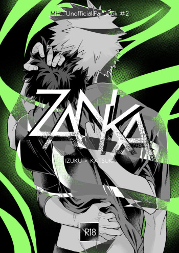 [NIRO (Sii)] ZANKA (Boku no Hero Academia) [Digital] cover