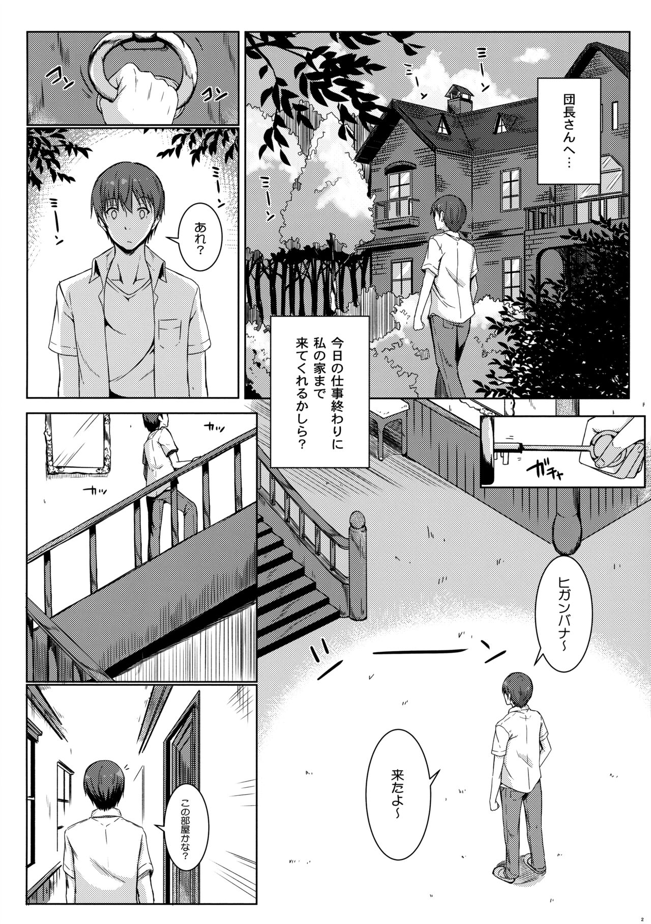 Higanbana-san no mizugi sugata ga mitai ndesu page 3 full