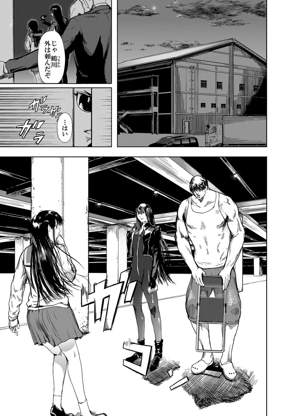 Kamigami no Kouen 4 page 11 full
