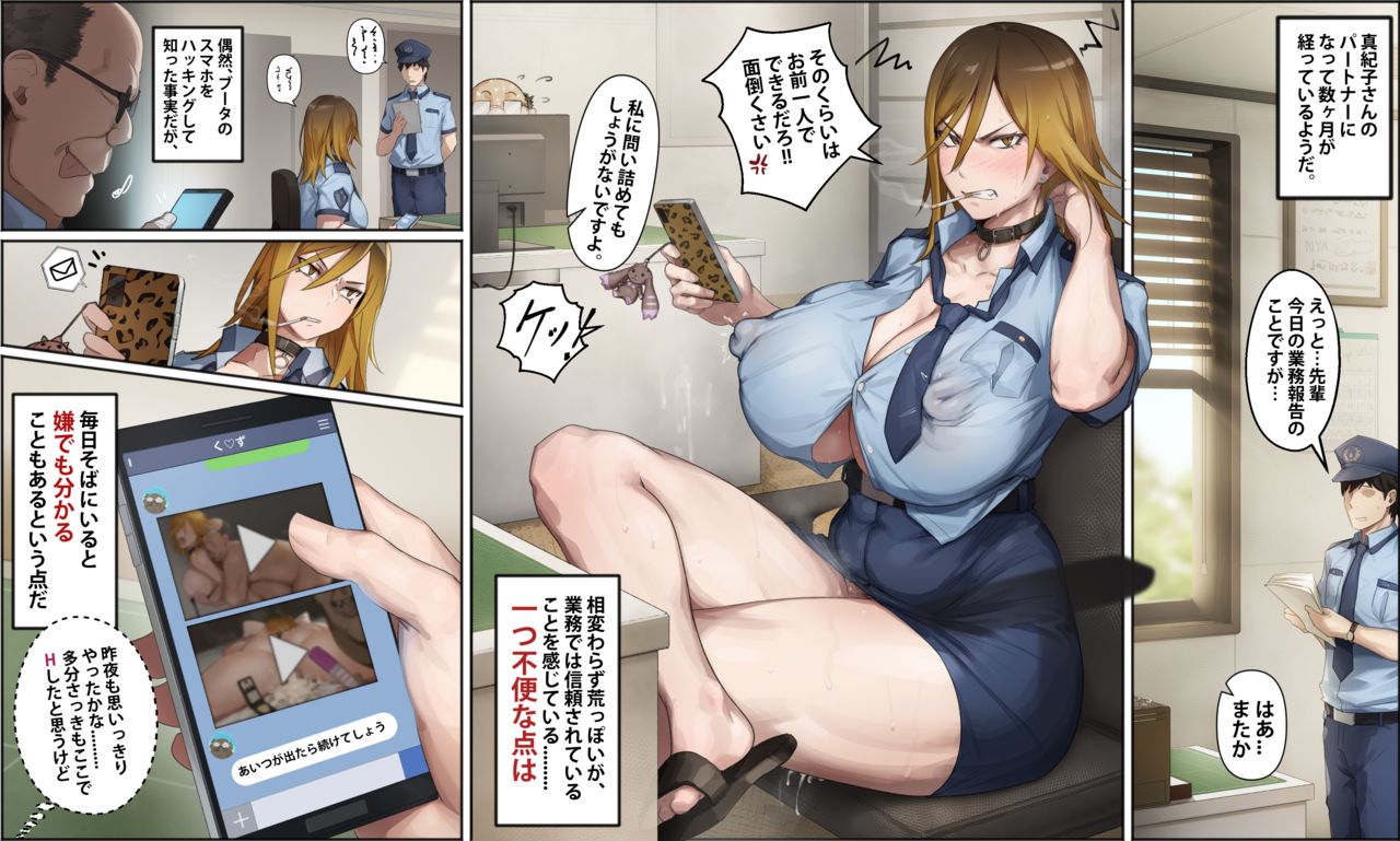 Gyaru keisatsukan Makiko page 9 full