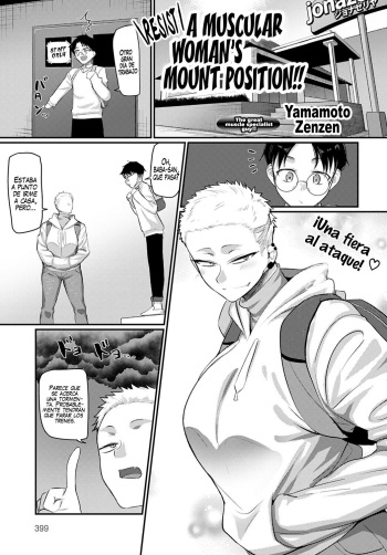 [Yamamoto Zenzen] Aragae! Kinnikujyo no Mount position!! | Resist! A Muscular Woman's Mount Position!! (COMIC Anthurium 2022-03) [Spanish] [Bly_Sy] [Digital] cover