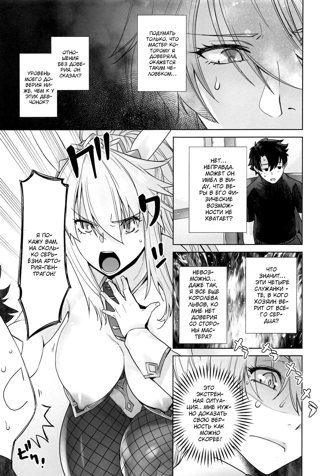 HEAVEN'S DRIVE 5 page 8 full