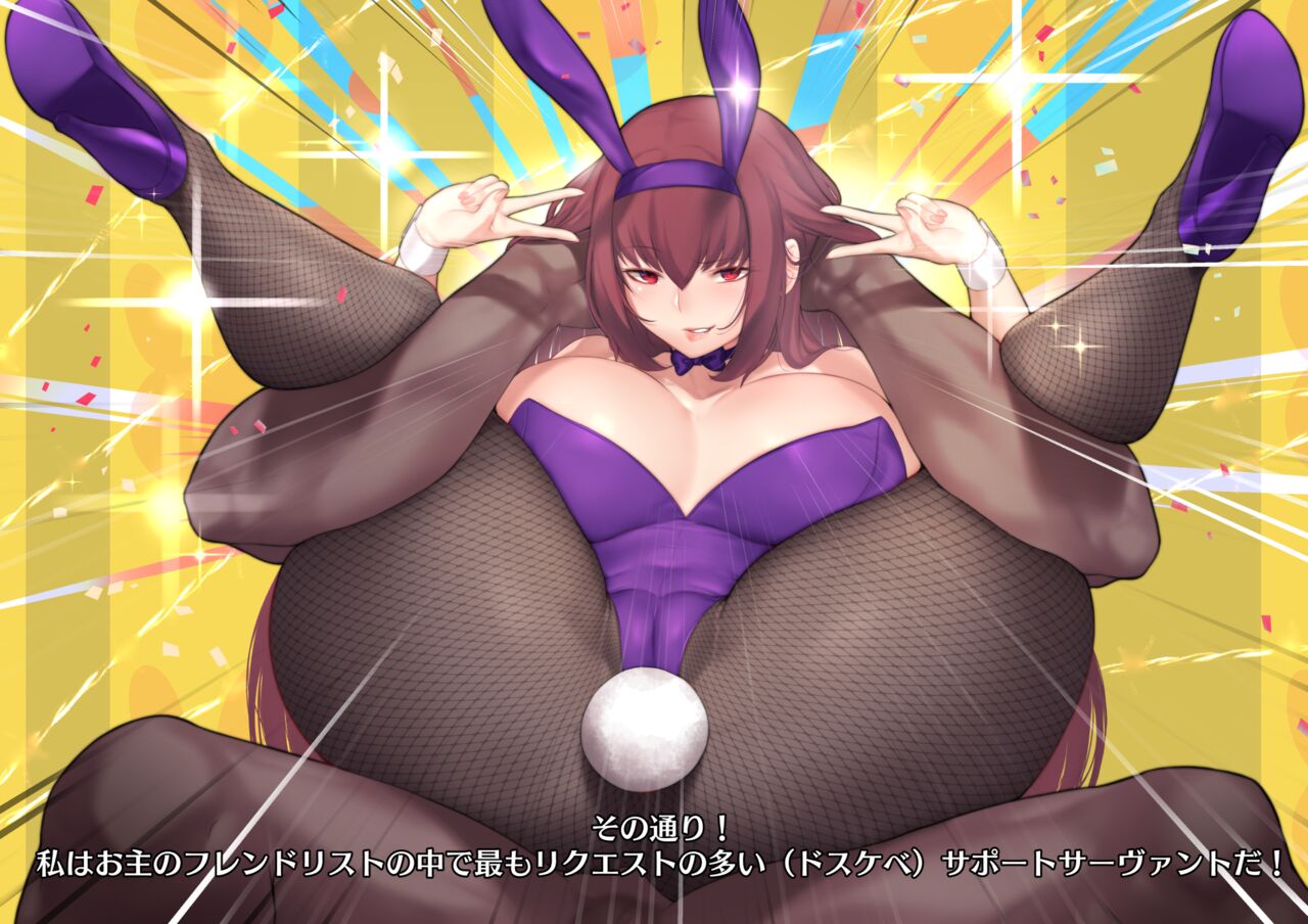 Scathach SUPPORT page 1 full