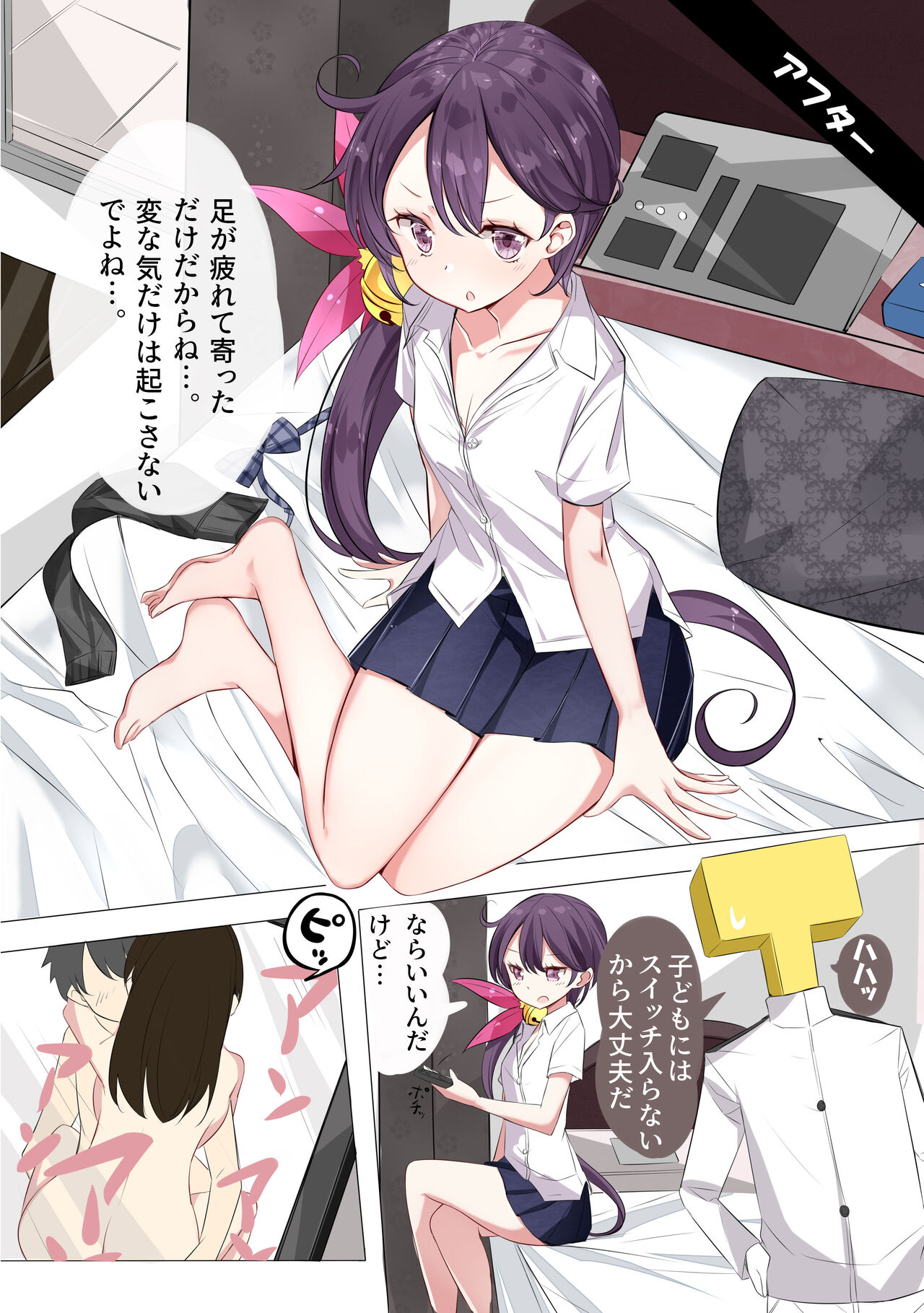 JK Nanakuchi no Papakatsu Date page 9 full