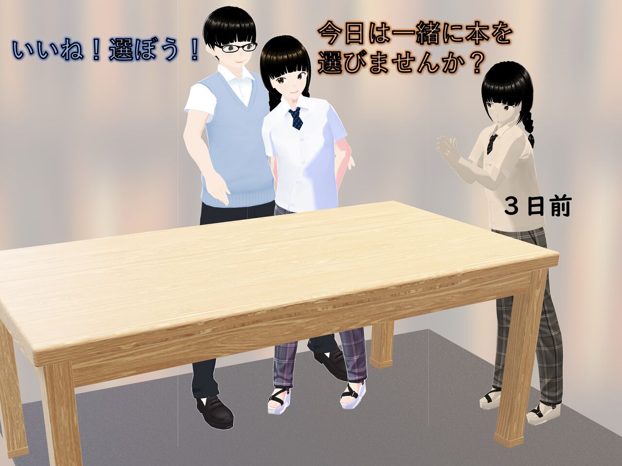 Girls Outgrowing Boys - In The Library page 12 full
