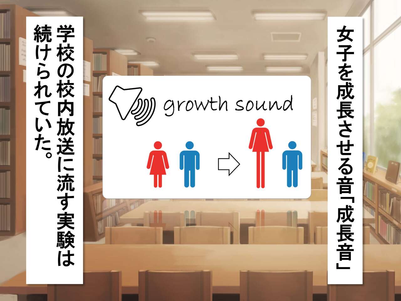Girls Outgrowing Boys - In The Library page 2 full