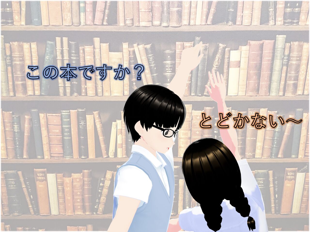 Girls Outgrowing Boys - In The Library page 3 full