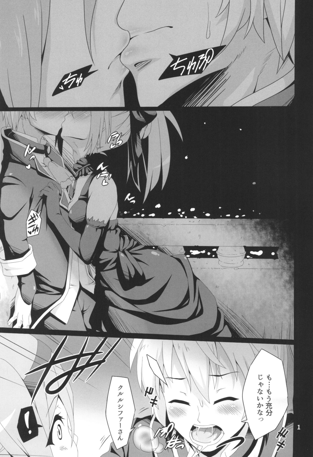 Anata no drag-ride de tsuranuite page 3 full
