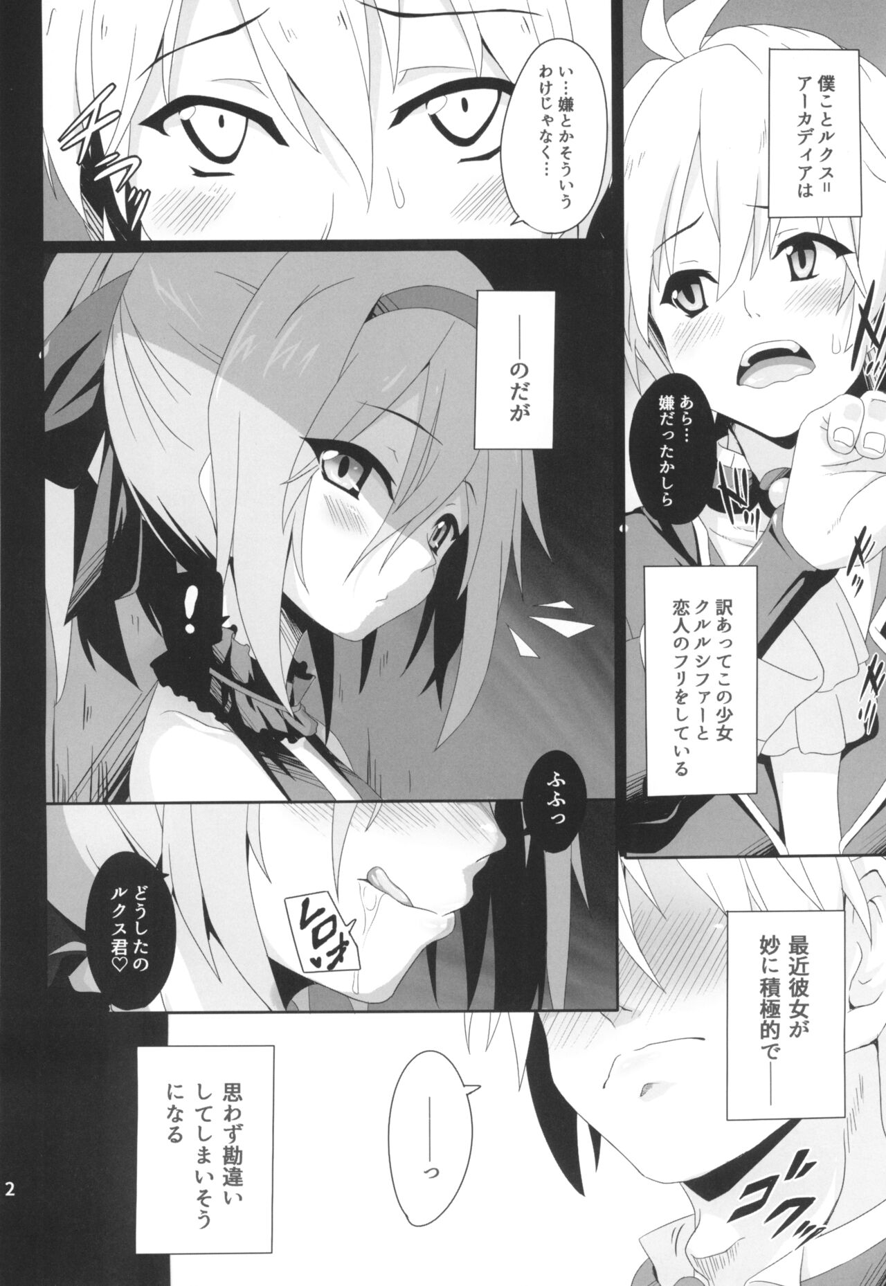 Anata no drag-ride de tsuranuite page 4 full