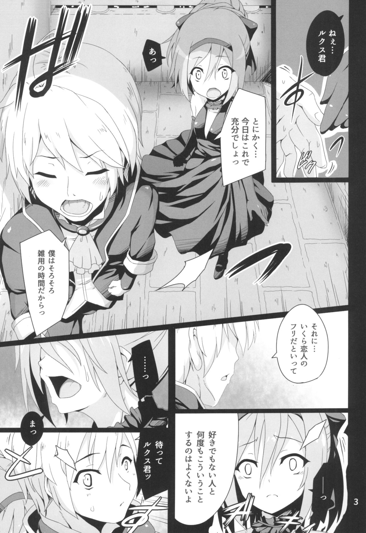 Anata no drag-ride de tsuranuite page 5 full