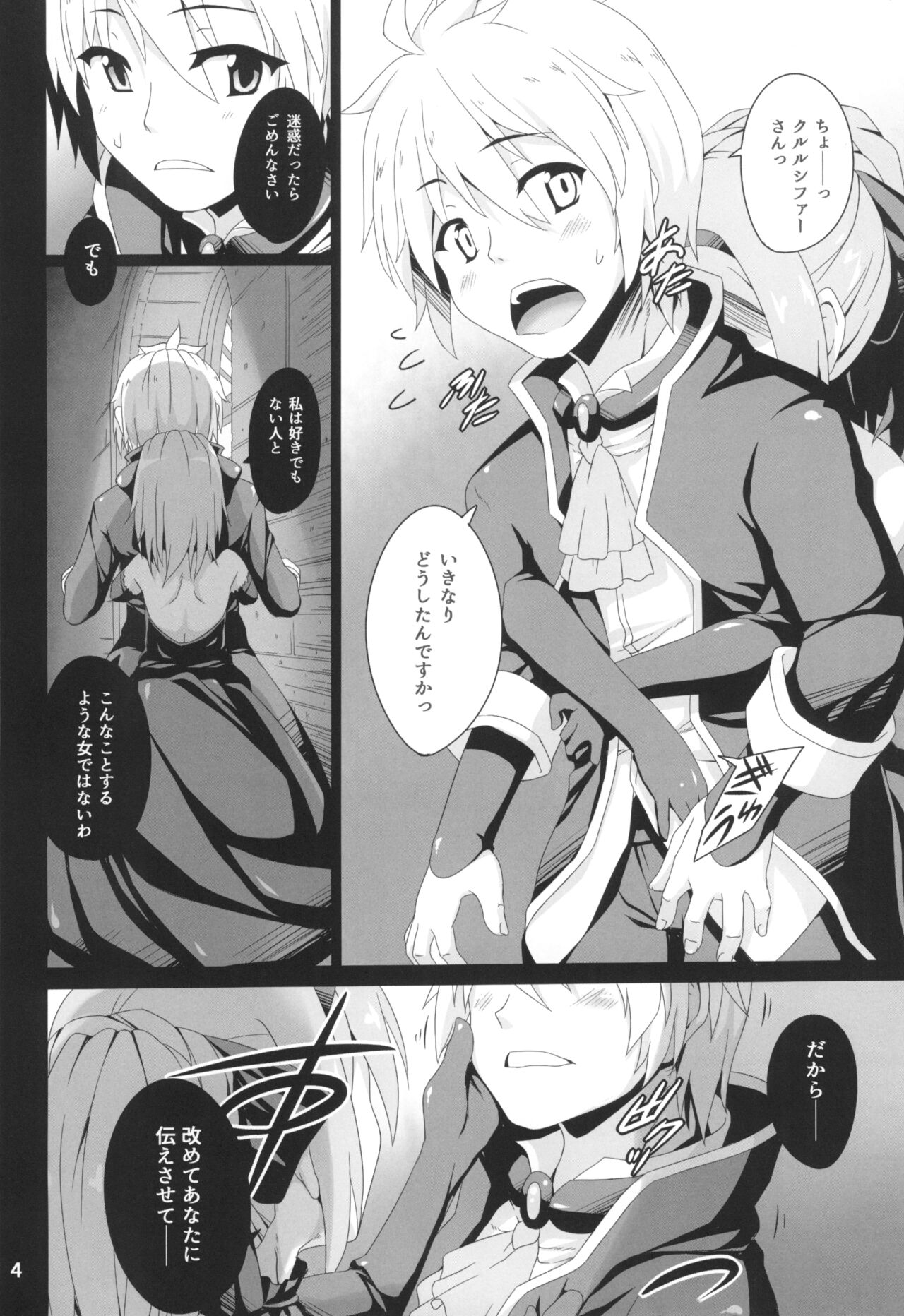 Anata no drag-ride de tsuranuite page 6 full