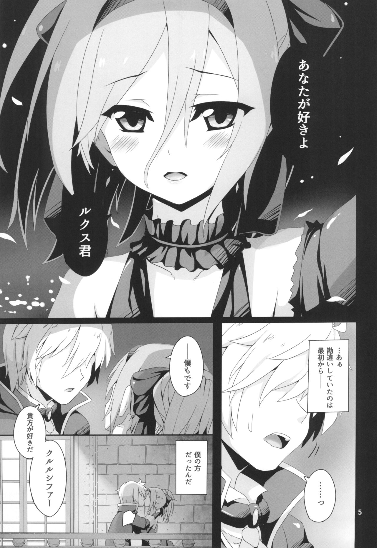 Anata no drag-ride de tsuranuite page 7 full