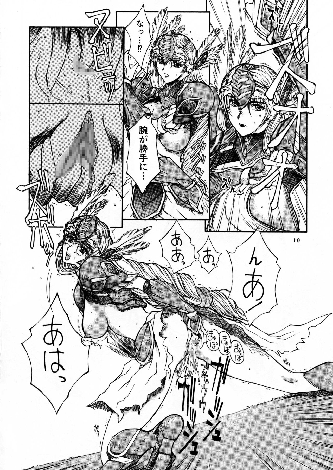 Leathered Castle page 7 full