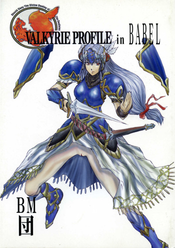 [BM Dan (Doumeki Bararou)] Leathered Castle (VALKYRIE PROFILE in BABEL) (Valkyrie Profile) [Digital] cover