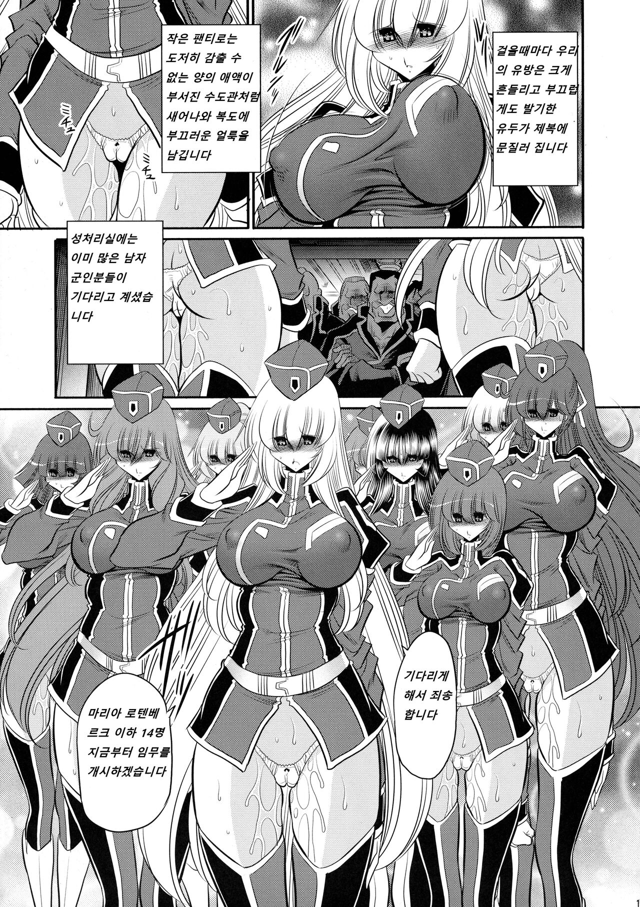 Kurenai no Kishi-dan Gekan |  붉은 기사단 page 11 full