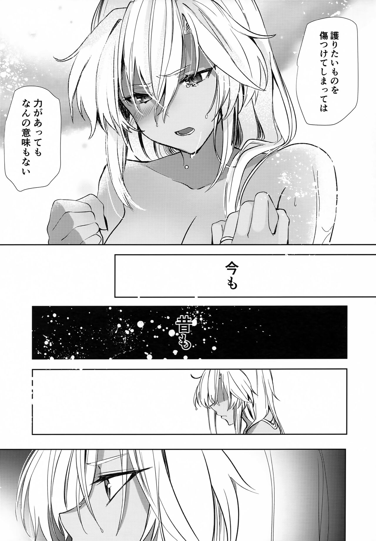 Musashi-san no Yoru Jijou Hisho-kan no Sajikagen-hen page 10 full