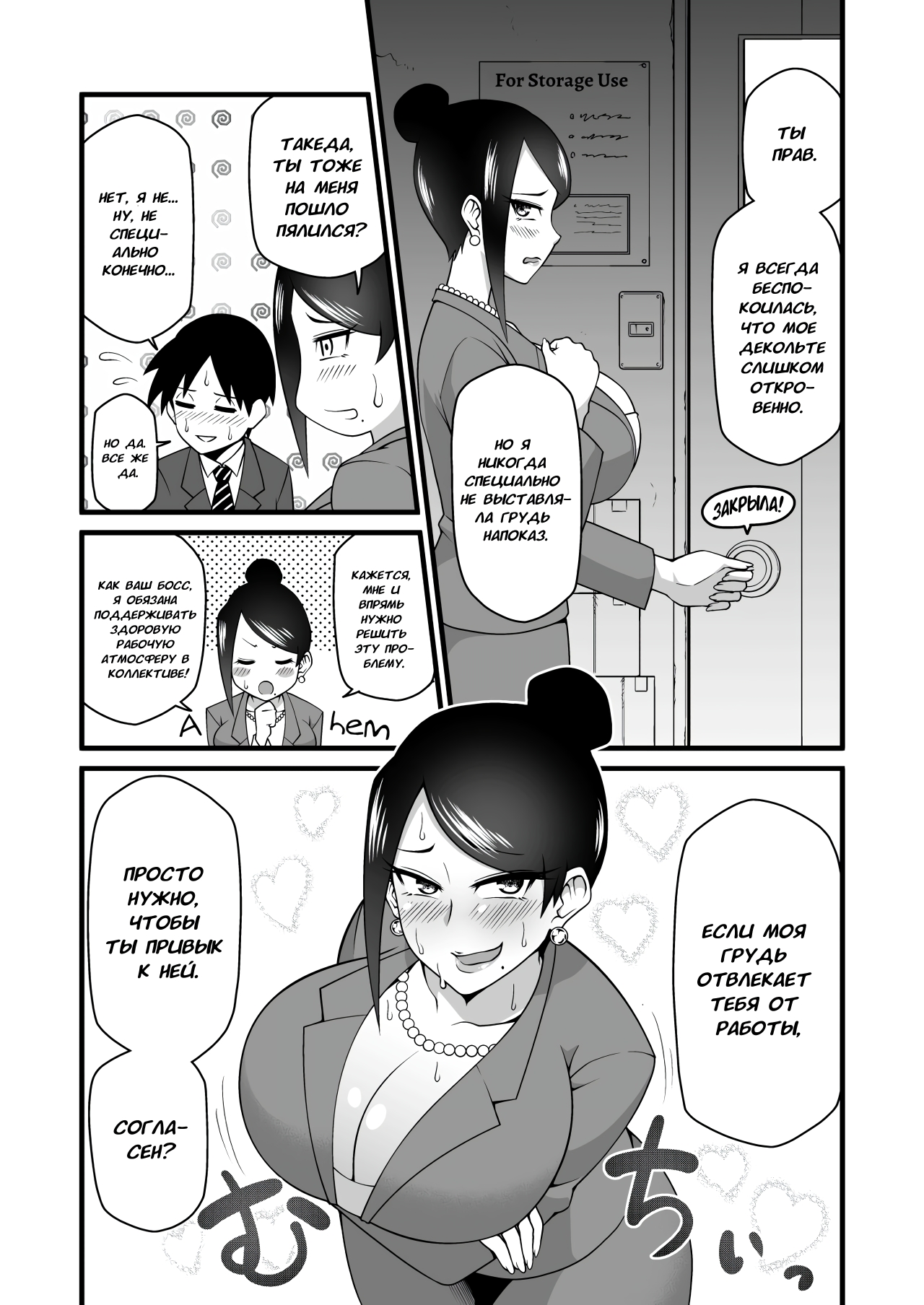 Kono Kyonyuu de Joushi wa Muri desho!! page 6 full