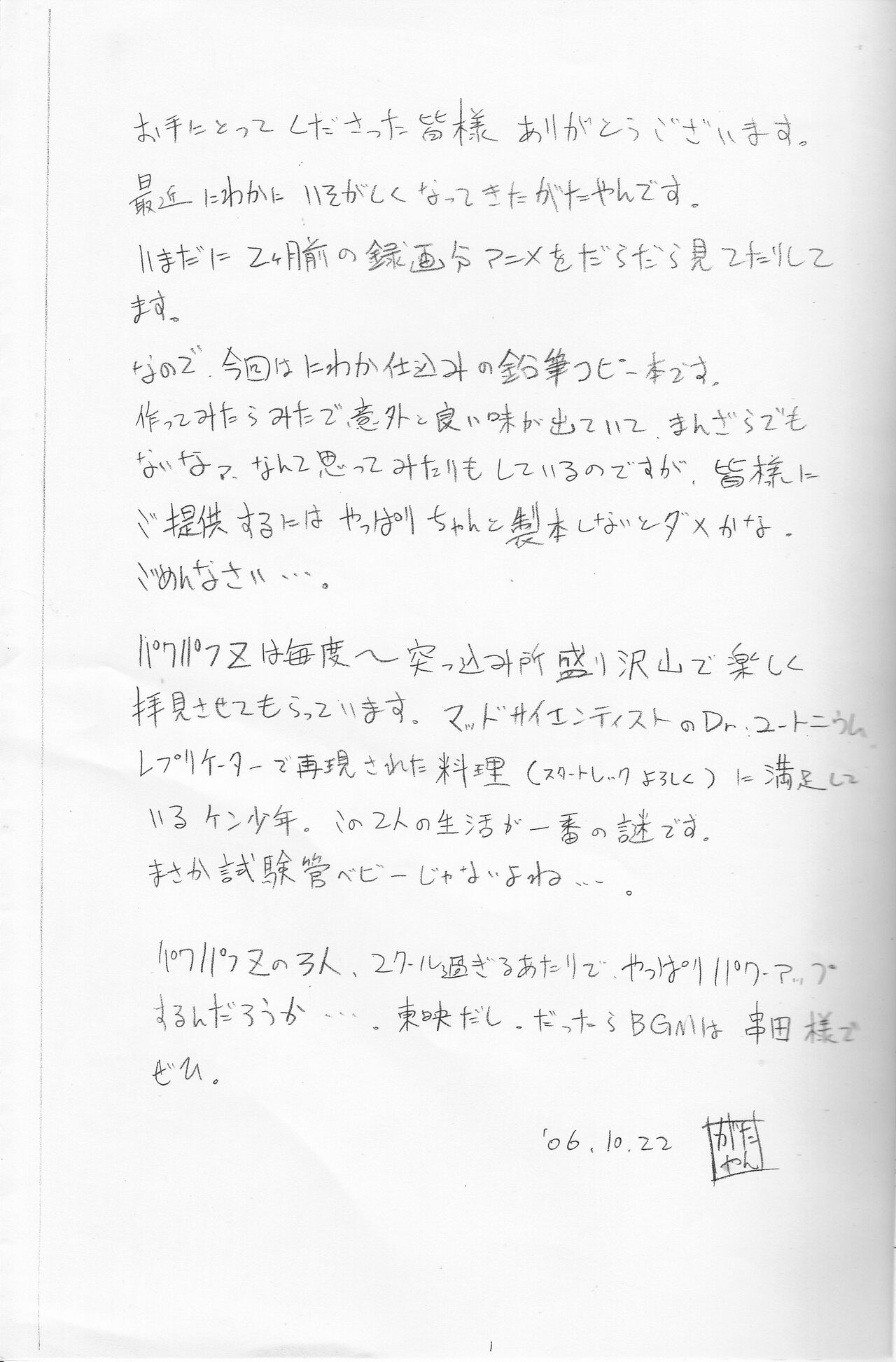 Radical Chemical Kashimashi Musume! page 12 full
