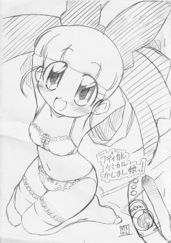 Radical Chemical Kashimashi Musume!