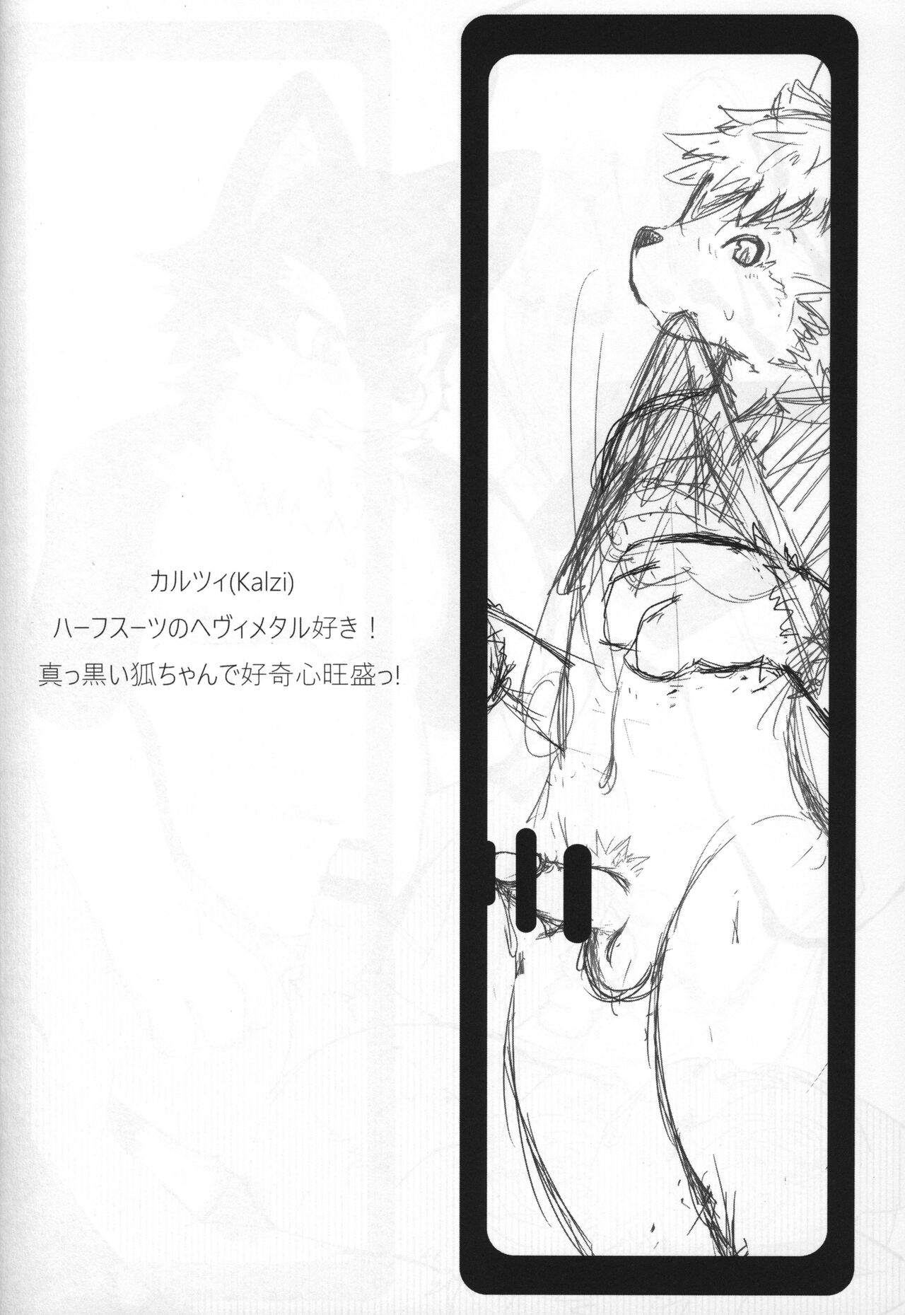 Made Fur 11 page 11 full