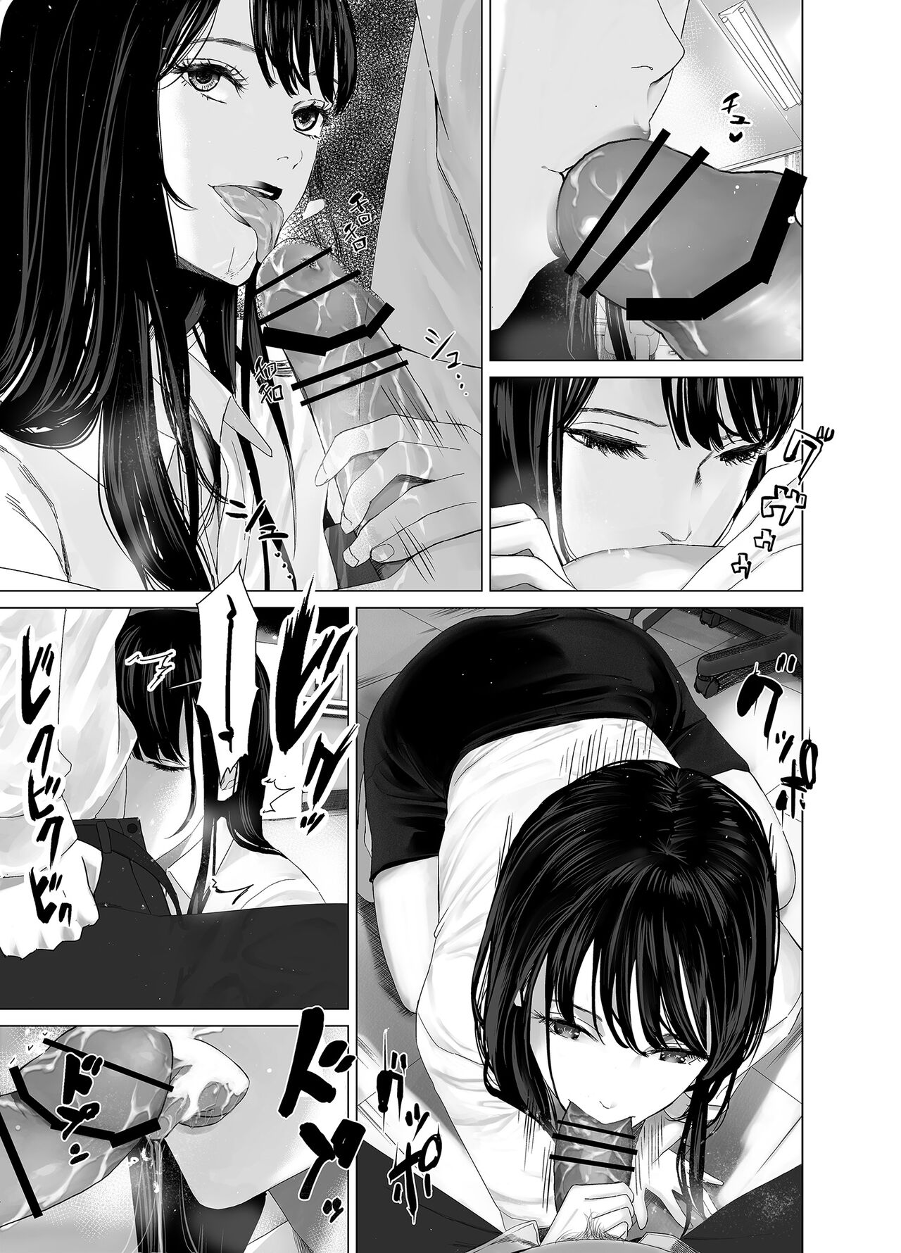 Saenai Kouhai wa Bijin OL to Hitotsu ni Naru | How a Dull Office Worker Became One with His Hottie Superior page 4 full
