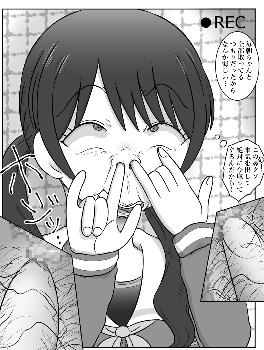 Futaba Tsukushi no Toile Tousatsu page 9 full